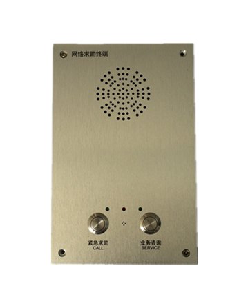 监仓广播对讲系统双按键紧急求助IP对讲终端SV-6005