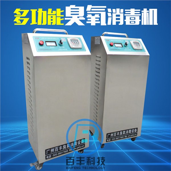 养殖用臭氧发生器	畜牧消毒设备