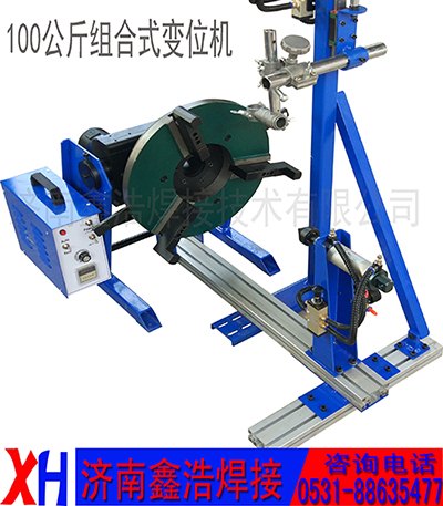 供应济南轻型焊接变位机，焊接转台