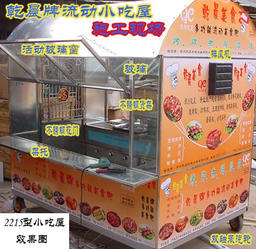 多功能美食小吃车定做就在郑州乾晨