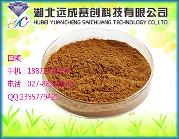 供应噻呋酰胺CAS号130000-40-7南箭牌医药级