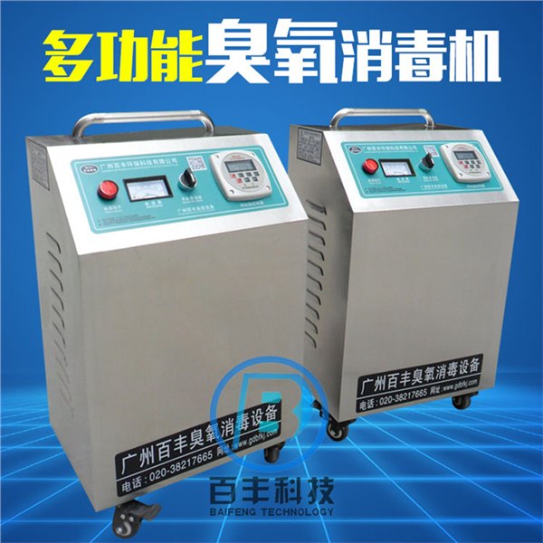 车间专用臭氧发生器灭菌机	化妆品厂杀菌臭氧设备厂家