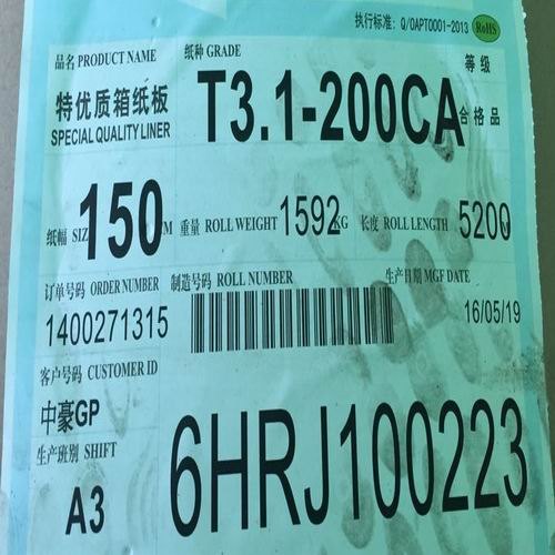 台湾黄纸箱牛皮纸