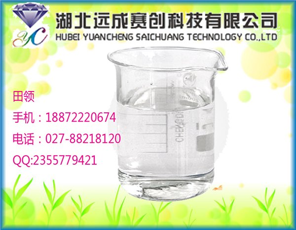 供应丙草胺CAS号51218-49-6南箭牌农药级