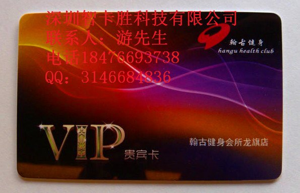 制作健身中心VIP卡 健身房VIP贵宾卡制作厂家 健身房年卡月卡设计模