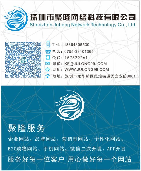 龙华网站建设,民治网站建设,民治微信开发 