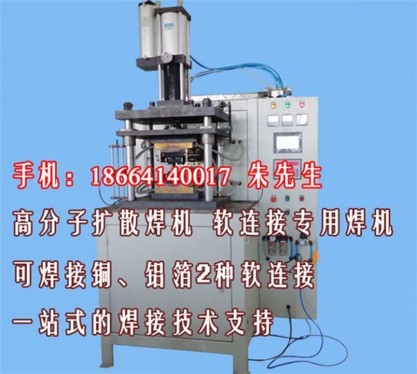 铜带软连接焊机-可焊铜箔和铝箔2种软连接