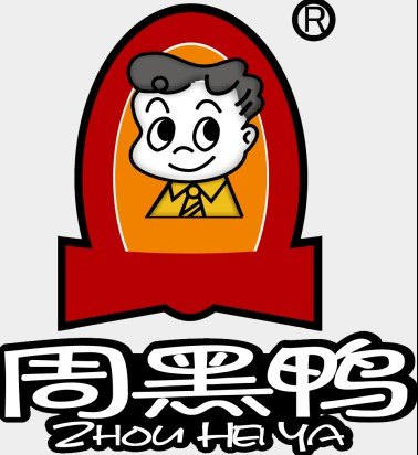 武汉周黑鸭加盟费需要多少 