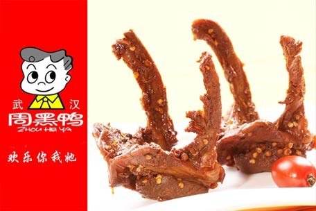 怎么加盟武汉周黑鸭 需要什么条件