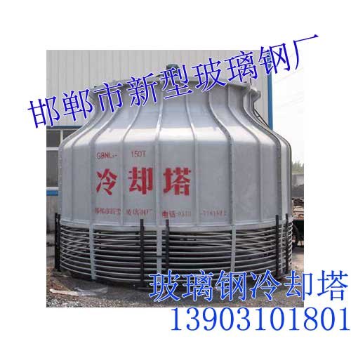 邯郸冷却塔-邯郸冷却塔厂家，新型冷却塔批发销售