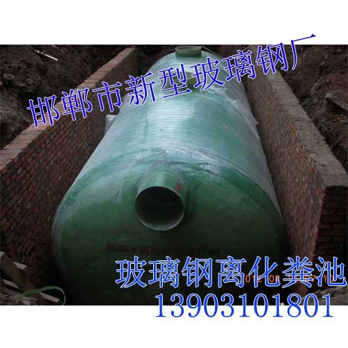 邯郸化粪池，邯郸化粪池价格-新型化粪池销售