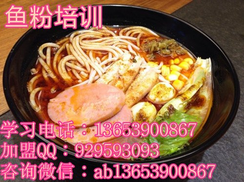 郑州培训鱼粉正宗技术  特色无骨鱼粉去哪学   鱼粉培训