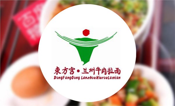 东方宫中国兰州牛肉拉面总部，兰州牛肉拉面加盟费用