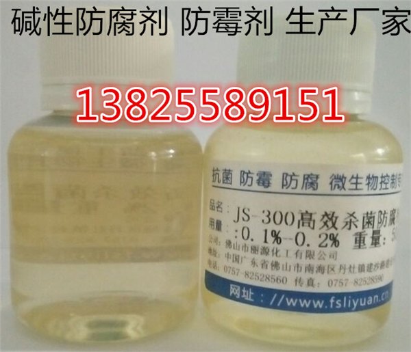 丽源化工JS-300防腐剂