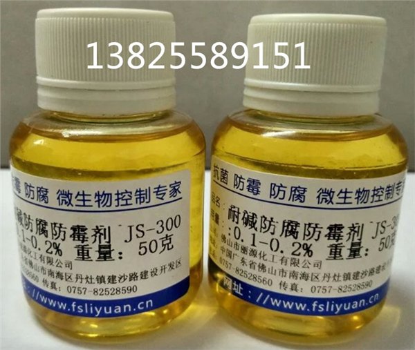 高温防腐剂 碱性防霉剂