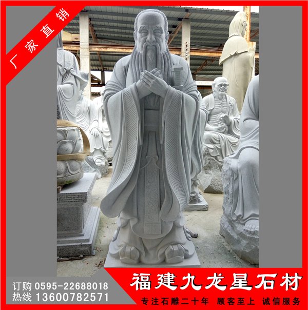石雕孔子 孔子石像 大理石孔子雕像 石雕孔夫子校园摆件