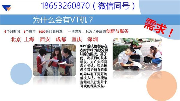 火锅店去味|VT去味机山东青岛总代理|火锅除味喷雾机