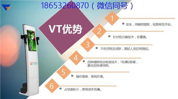 如何去除火锅店内异味|VT去味机山东青岛总代理|火锅店去味