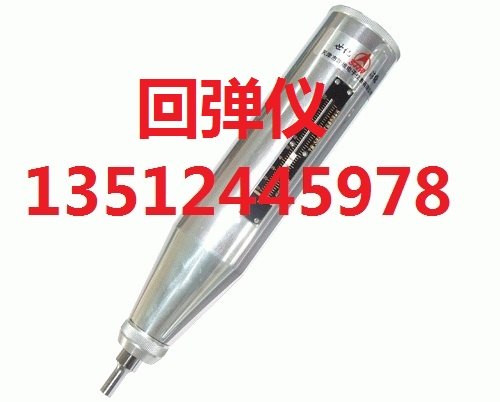 混凝土强度回弹仪