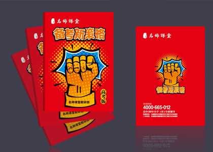 南京彩页设计/南京宣传彩页印刷电话