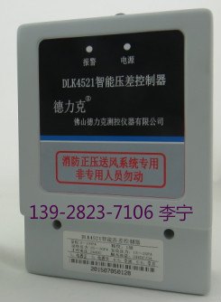 高楼建筑前室气流压力控制传感器/电梯前室压差传感器