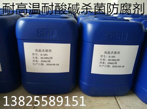 耐高温防腐剂 耐酸碱防腐剂
