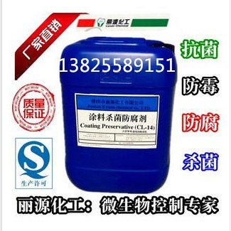 涂料防腐剂 涂料杀菌剂