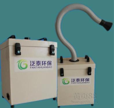 供应FT-X锡焊烟雾净化器，单臂手提式烟雾净化器