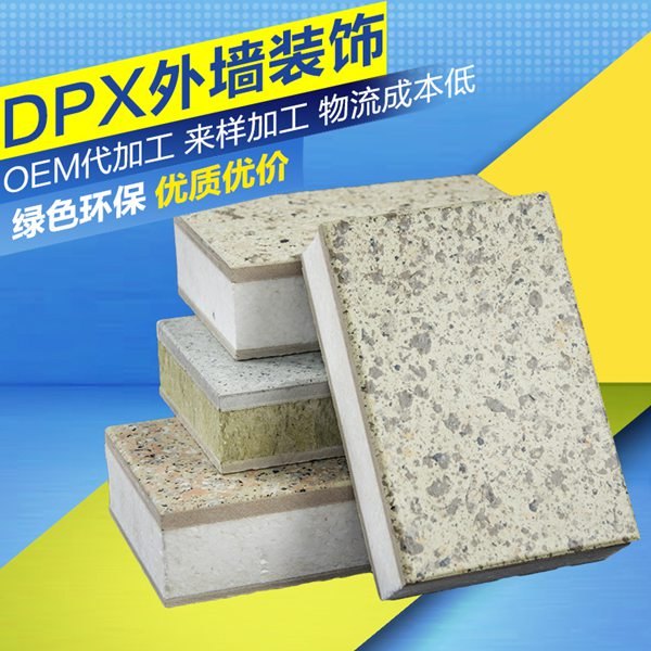复合保温一体板售后无忧