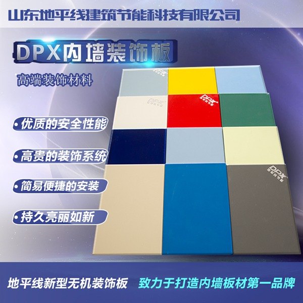 洁净板耐污染