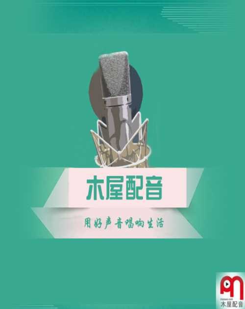 吉林人物专题配音价格