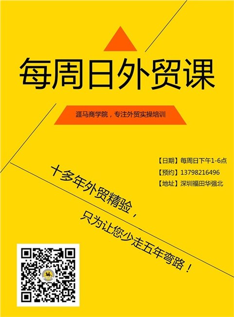 外贸英语零基础英语选购|涯马外贸培训|外贸英语零基础英语价格