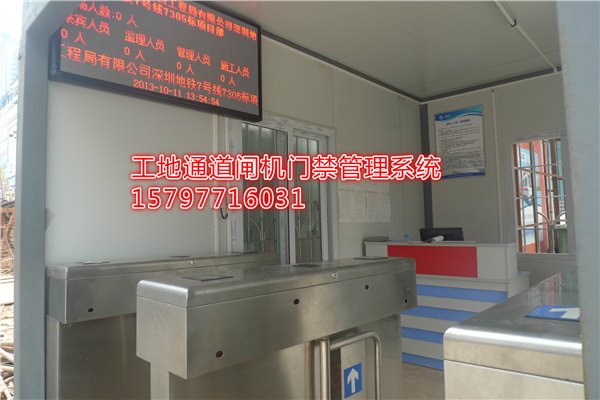 红谷滩工地通道门禁管理系统