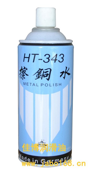 旭万HT-343金属擦亮剂/铜水/抛光膏/除锈剂/清洁剂