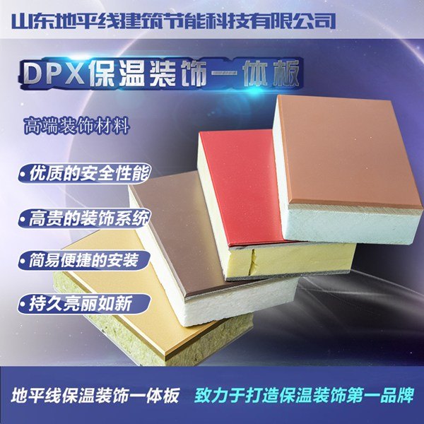 岩棉保温装饰一体板 规格齐全