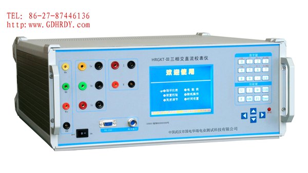 HRGKT-III高精度单三相交直流校验仪多功能校验装置