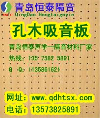 建筑建材吸音板.孔木