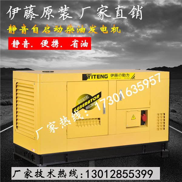 20KW三相柴油发电机价格