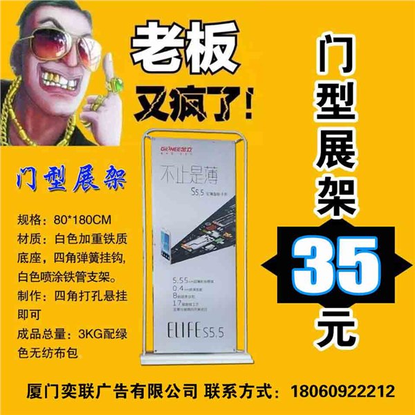 厦门门型展架系列 抗风铁门型架 门形挂画架 供应