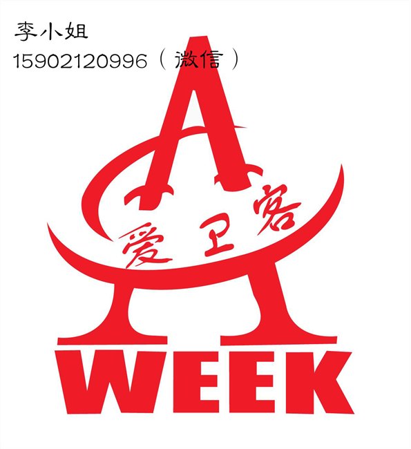 供应2017年华交会，纺织面辅料展，服装展总代理