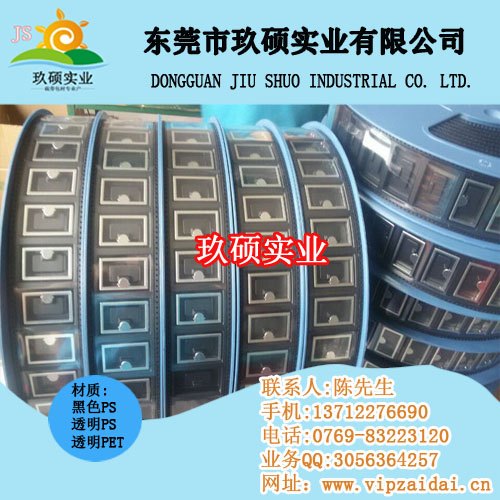 冲压件载带|五金件载带|连接器载带|载带