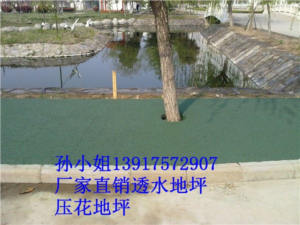 供应乌鲁木齐透水地坪——特价盼石厂家直销