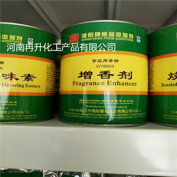 港阳牌增香剂  热卖产品  价格低质量优