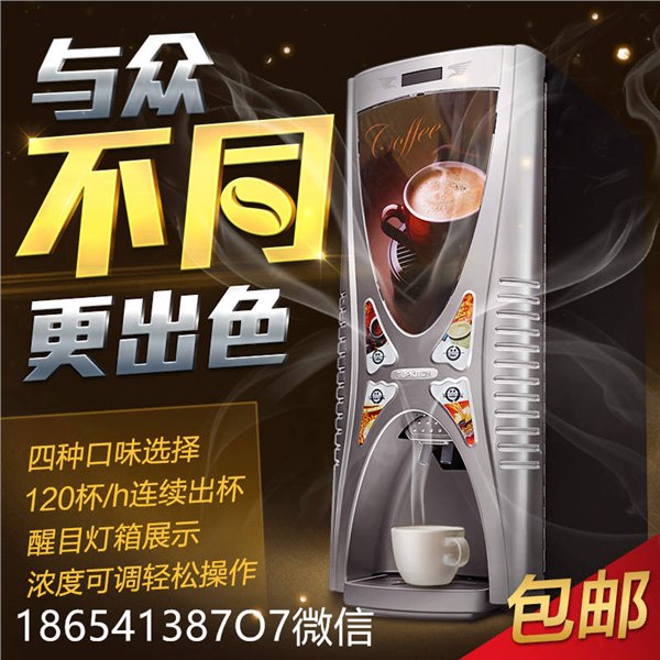 喀什咖啡奶茶一体机厂家让利直销