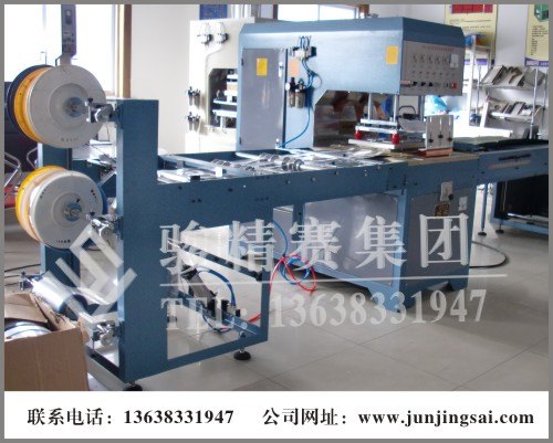 PVC包书皮书套成型机 重庆骏精赛高周波热 热合速度快质量好