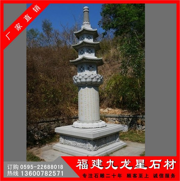 石雕经幢 陀罗尼经幢直柱 石雕出食台灯塔雕刻供应