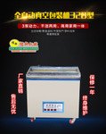 真空包装机食品大米米砖熟食封口机