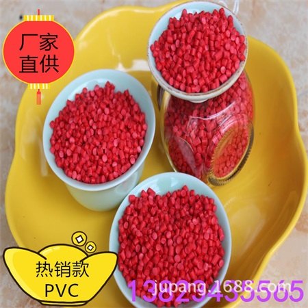 生产PVC颗粒料PVC粒乐从厂家生产专用PVC颗粒料PVC粒