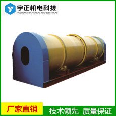 烘干机、干燥设备、滚筒式烘干机