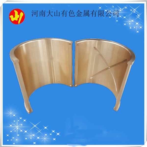矿用机械配件 轴瓦 铜瓦生产加工